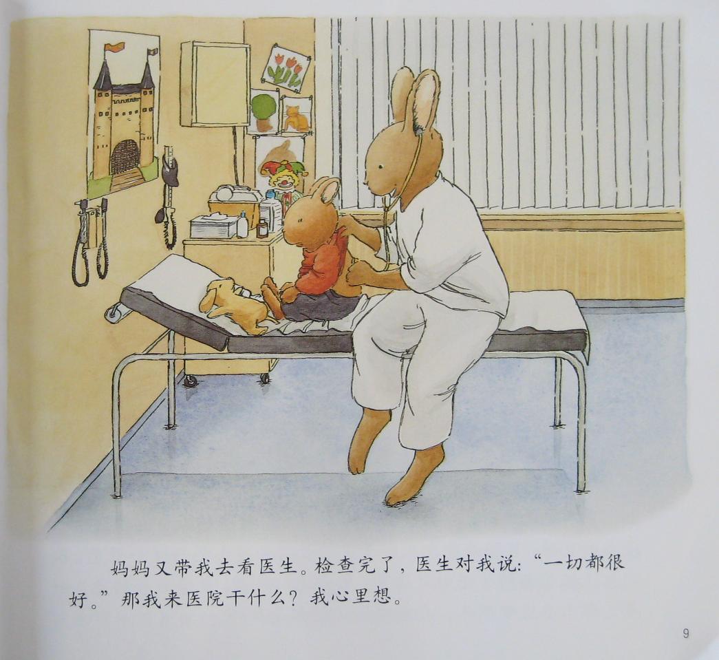 汤姆住院 (10),绘本,绘本故事,绘本阅读,故事书,童书,图画书,课外阅读